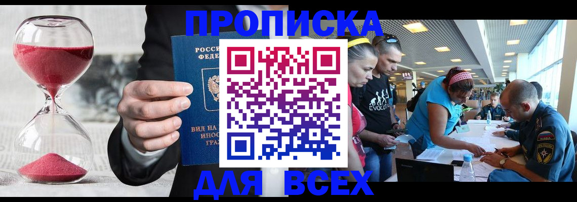 временная регистрация купить в Чайковском