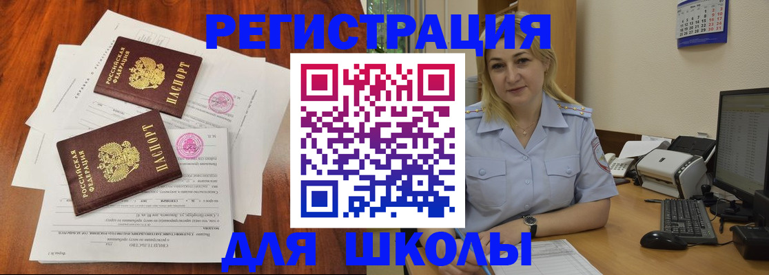 прописка штамп в Чайковском