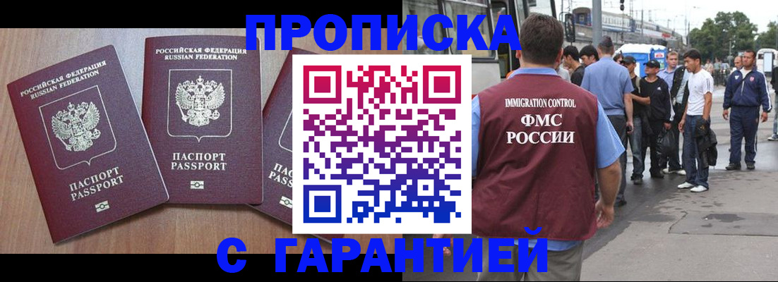 прописка гарантия в Чайковском