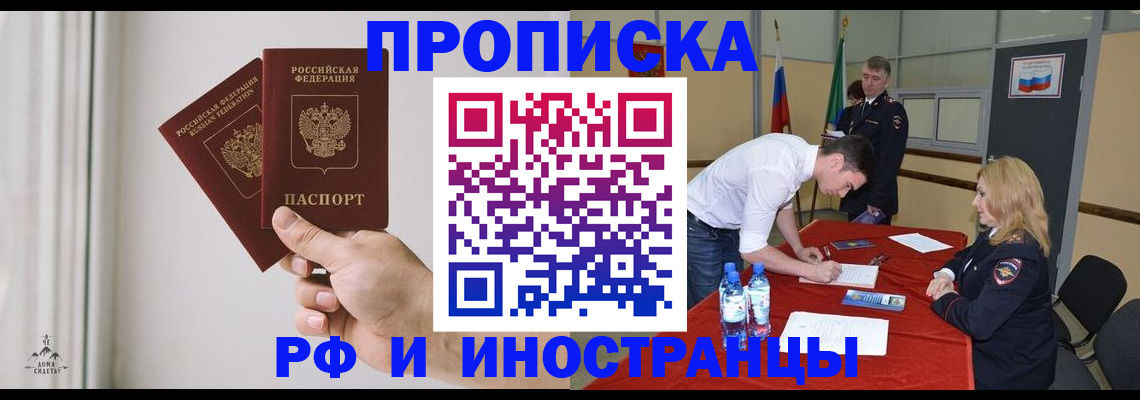 временная регистрация купить в Чайковском
